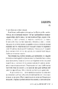 Книга Кров і мед фото