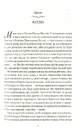 Книга Срібна затока фото