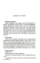 Книга Везіть тіла фото
