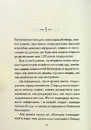 Книга Пробудження фото