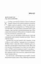 Випробування нареченої (Коефіцієнт поцілунку #2) фото