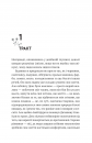 Молитва за сором'язливі крони (Монах і робот #2) фото