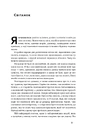 Книга Взуття-буття. Історія Nike, розказана її засновником фото