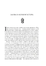 Книга Звільни свого внутрішнього римлянина фото