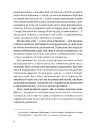 Книга Вільєтт фото