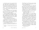 Книга Опік за опік. Попіл до попелу. Книга 3 фото