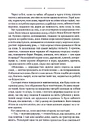 Книга Птахи та інші оповідання фото