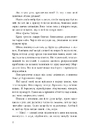 Книга Дівчина, яка впала під море. Сувій дракона фото