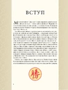 Книга Мистецтво війни фото