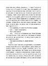 Книга Дивокровці фото