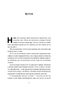 Книга Чеснота егоїзму фото