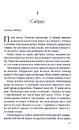 Книга Коли вона була добра до мене. Книга 2 фото