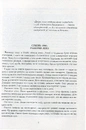 Книга Марсіанські хроніки фото