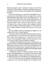 Книга Східно-західна вулиця фото
