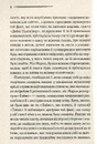 Книга Немезида фото