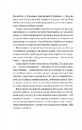 Книга Тут усі хороші люди фото