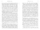 Книга Мідноголовий Демон фото