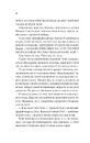 Книга Просто якась дурна історія кохання фото