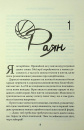 Правильне рішення. Місто вітрів. Книга 2 фото
