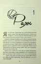 Книга Правильне рішення. Місто вітрів. Книга 2 фото