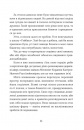 Ця книжка вбиває фото