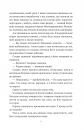 Змія й крила ночі (Корона Ніаксії #1) фото