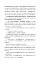 Книга Змія й крила ночі (Корона Ніаксії #1) фото