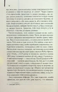 Книга Дружина мандрівника в часі фото