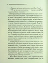 Книга Таємниця семи циферблатів фото