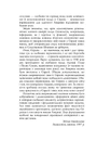 Книга Велика шахівниця фото