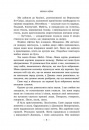 Ланкастер. Те, що я хотіла сказати, але так і не змогла фото