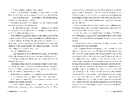 Книга Голос Арчера. Там, де любов зустрічається з долею. Книга 1 фото