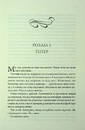 Книга Розгадка фото