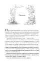 Книга Викрадений спадкоємець (Викрадений спадкоємець #1, Ельфгейм #4) фото
