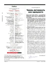 Книга Журнал Forbes Ukraine Червень- Липень 2025 №3 фото