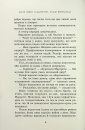 Принц мрії. Книга 2 фото
