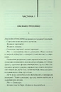 Книга Ми були брехунами фото