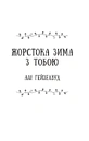 Книга Колекція омели фото