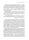 Книга ТІЛЬКО ІСТИННА ПРАВДА. З українських повір’їв фото