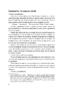 Книга Ні живі, ні мертві фото