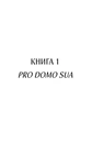 Книга Харизмат. Pro domo sua. Книга 1 фото