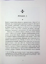 Книга Принцеса Клевська. Адольф фото