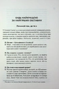 Книга Купи собі той довбаний букет: та інші способи зібратися докупи від тієї, котрій вдалося (оновлене видання) фото