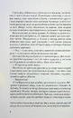 Книга Я дозволила тобі піти фото