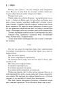 Сосни. Книга 1 фото