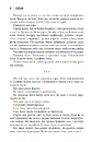 Книга Сосни. Книга 1 фото