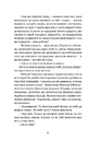 Книга Чорне літо фото