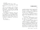 Книга Боги й чудовиська фото