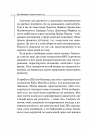 Словник мови тіла. Секрети невербальної комунікації фото