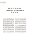 Книга Своя оселя. Дизайн простору, у якому хочеться жити фото